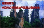 湖南加氣混凝土砌塊設備